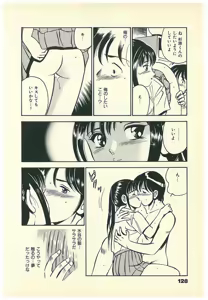 Page 131 of Moh Sugu Koisuru 5-byoumae - preview thumbnail
