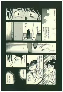 Page 132 of Moh Sugu Koisuru 5-byoumae - preview thumbnail