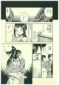 Page 138 of Moh Sugu Koisuru 5-byoumae - preview thumbnail