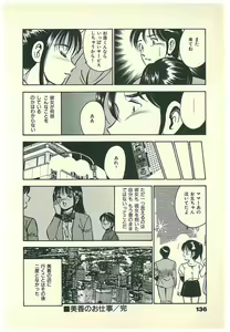 Page 139 of Moh Sugu Koisuru 5-byoumae - preview thumbnail