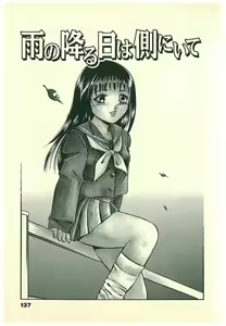 Page 140 of Moh Sugu Koisuru 5-byoumae - preview thumbnail