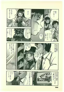 Page 147 of Moh Sugu Koisuru 5-byoumae - preview thumbnail