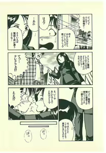 Page 16 of Moh Sugu Koisuru 5-byoumae - preview thumbnail