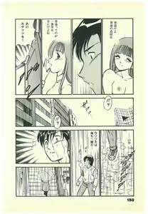 Page 161 of Moh Sugu Koisuru 5-byoumae - preview thumbnail