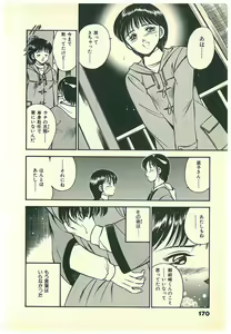 Page 173 of Moh Sugu Koisuru 5-byoumae - preview thumbnail