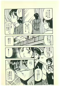Page 178 of Moh Sugu Koisuru 5-byoumae - preview thumbnail