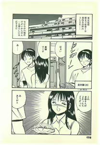 Page 181 of Moh Sugu Koisuru 5-byoumae - preview thumbnail
