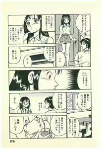 Page 182 of Moh Sugu Koisuru 5-byoumae - preview thumbnail