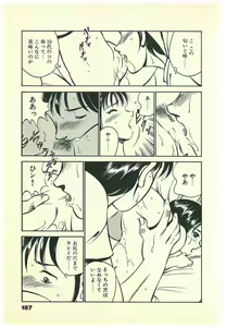 Page 189 of Moh Sugu Koisuru 5-byoumae - preview thumbnail