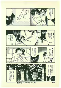 Page 195 of Moh Sugu Koisuru 5-byoumae - preview thumbnail