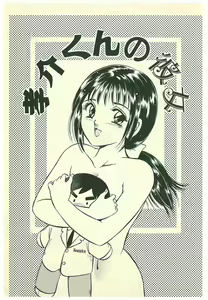 Page 196 of Moh Sugu Koisuru 5-byoumae - preview thumbnail