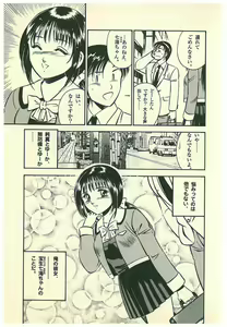 Page 198 of Moh Sugu Koisuru 5-byoumae - preview thumbnail