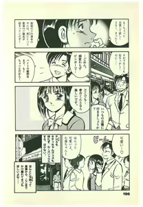 Page 199 of Moh Sugu Koisuru 5-byoumae - preview thumbnail