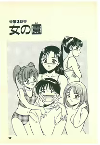 Page 20 of Moh Sugu Koisuru 5-byoumae - preview thumbnail