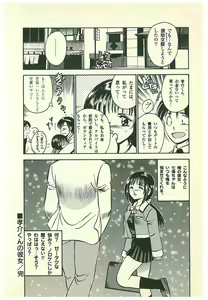 Page 211 of Moh Sugu Koisuru 5-byoumae - preview thumbnail