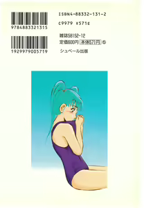 Page 215 of Moh Sugu Koisuru 5-byoumae - preview thumbnail