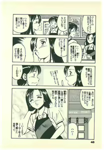 Page 51 of Moh Sugu Koisuru 5-byoumae - preview thumbnail