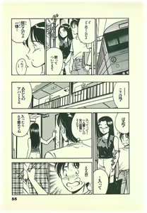 Page 58 of Moh Sugu Koisuru 5-byoumae - preview thumbnail
