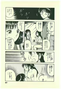 Page 70 of Moh Sugu Koisuru 5-byoumae - preview thumbnail