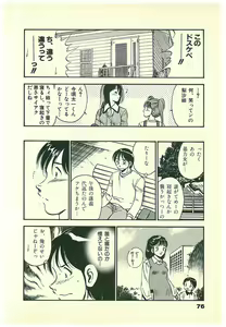 Page 79 of Moh Sugu Koisuru 5-byoumae - preview thumbnail