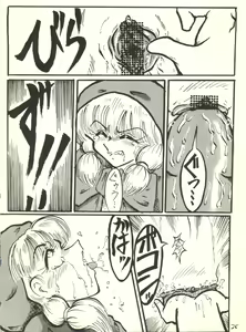 Page 27 of Butter Cookie Vol. 1 - preview thumbnail