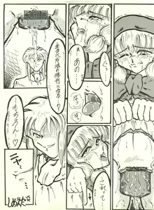 Page 28 of Butter Cookie Vol. 1 - preview thumbnail