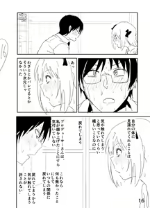 Page 16 of Haruka Manga - preview thumbnail