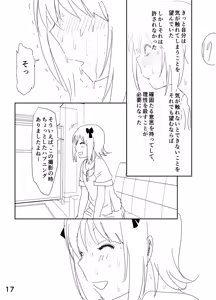 Page 17 of Haruka Manga - preview thumbnail