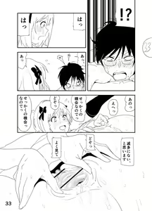 Page 33 of Haruka Manga - preview thumbnail