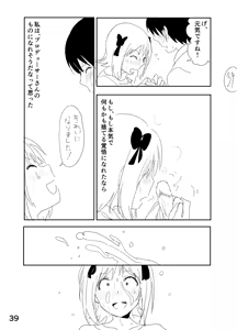 Page 39 of Haruka Manga - preview thumbnail