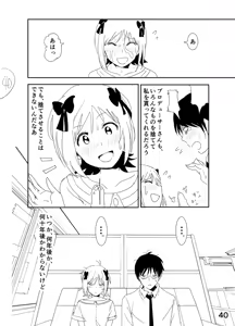 Page 40 of Haruka Manga - preview thumbnail