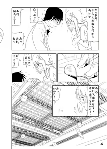 Page 4 of Haruka Manga - preview thumbnail