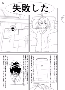 Page 5 of Haruka Manga - preview thumbnail