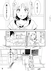 Page 9 of Haruka Manga - preview thumbnail