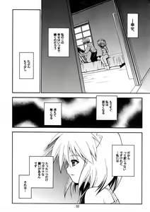 Page 30 of 903 Love Communication (decensored) - preview thumbnail