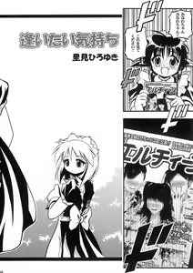 Page 36 of 903 Love Communication (decensored) - preview thumbnail