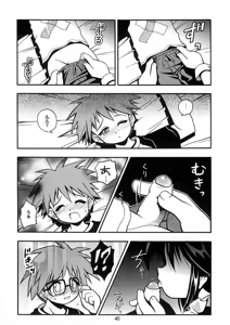 Page 38 of 903 Love Communication (decensored) - preview thumbnail