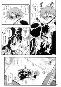 Page 41 of 903 Love Communication (decensored) - preview thumbnail