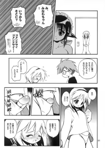 Page 49 of 903 Love Communication (decensored) - preview thumbnail