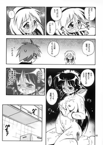 Page 53 of 903 Love Communication (decensored) - preview thumbnail