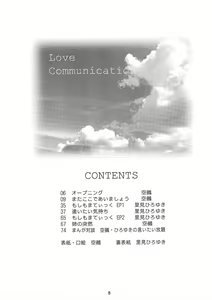 Page 6 of 903 Love Communication (decensored) - preview thumbnail