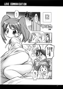 Page 65 of 903 Love Communication (decensored) - preview thumbnail