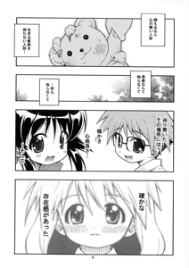 Page 7 of 903 Love Communication (decensored) - preview thumbnail