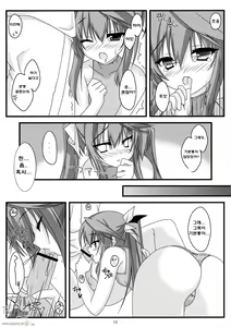 Page 12 of Kokoro Biyori. | 마음의 온도 - preview thumbnail