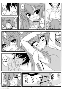 Page 13 of Kokoro Biyori. | 마음의 온도 - preview thumbnail