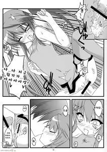 Page 18 of Kokoro Biyori. | 마음의 온도 - preview thumbnail