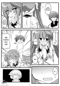 Page 3 of Kokoro Biyori. | 마음의 온도 - preview thumbnail