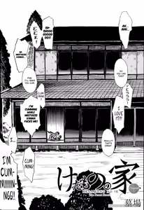 Page 4 of Kedamono no Ie (Joukan) | The Beast House Ch. 1-4 - preview thumbnail