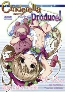 Cinderella Produce! — hentai manga cover on Fhentai