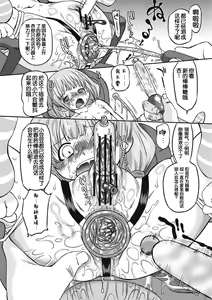 Page 15 of Cinderella Produce! - preview thumbnail